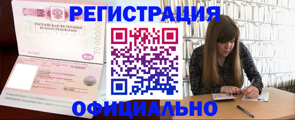 прописка штамп в Нижнем Тагиле