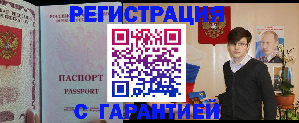 временная прописка в Нижнем Тагиле