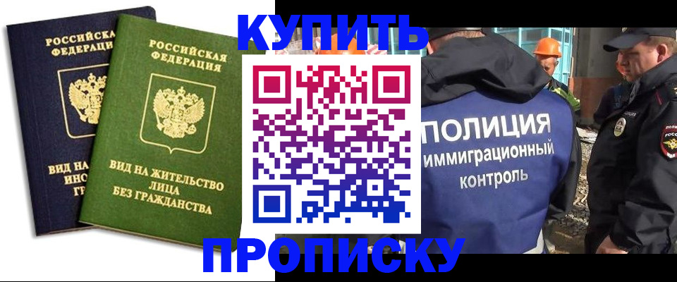 прописка для работы в Нижнем Тагиле