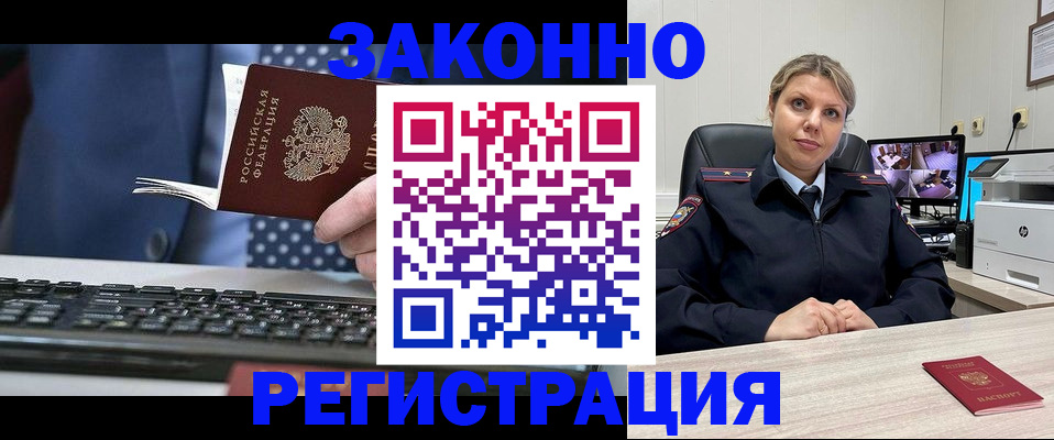 прописка штамп в Нижнем Тагиле