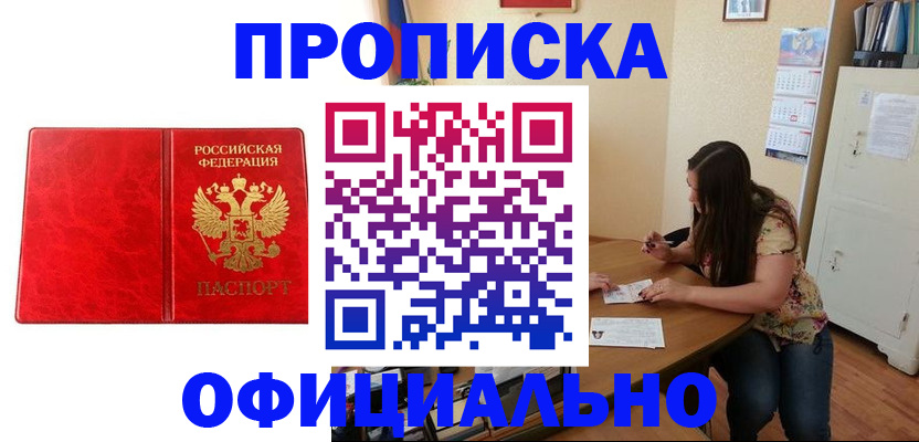 прописка поиск в Нижнем Тагиле