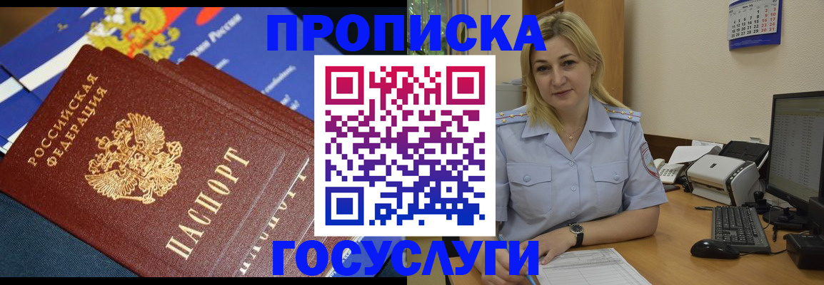 прописка гарантия в Нижнем Тагиле